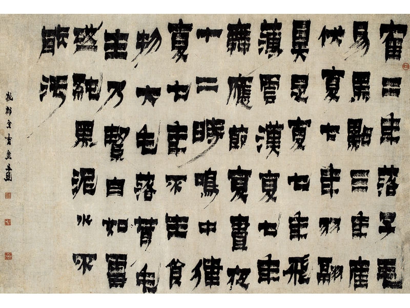 金农